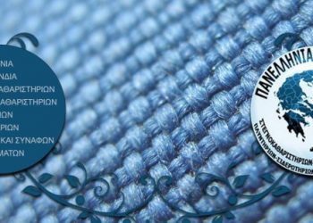 ΠΟΣΤΠΣΒΕ: Webinar για την πορεία υλοποίησης της Πράξης «Κατάρτιση και πιστοποίηση εργαζομένων για την απόκτηση νέων γνώσεων, δεξιοτήτων και ικανοτήτων βάσει διάγνωσης αναγκών»