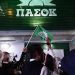 Το ΠΑΣΟΚ – Κίνημα Αλλαγής είναι έτοιμο να εκφράσει την μεγάλη πλειοψηφία των Ελλήνων ξανά