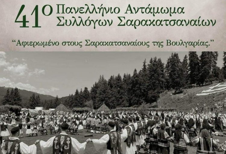 Ανταμώνουν για 41η φορά οι Σαρακατσαναίοι στα Περτουλιώτικα Λιβάδια