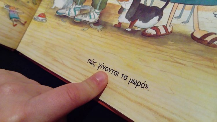 Η σεξουαλική διαπαιδαγώγηση στα πλαίσια του γονεϊκού μας ρόλου