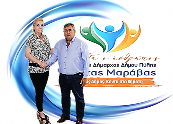 Η Ευαγγελία Βαμπούλα επιμένει  ΠΡΩΤΑ Ο ΑΝΘΡΩΠΟΣ