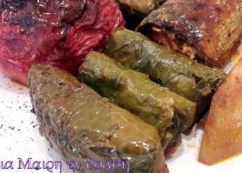 Γεμιστά με ρύζι και αμπελόφυλλα