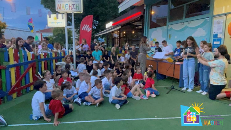 Το μουσικό χ(ω)ρό show του ΚΔΑΠ ΜΑΘΗΣΗ