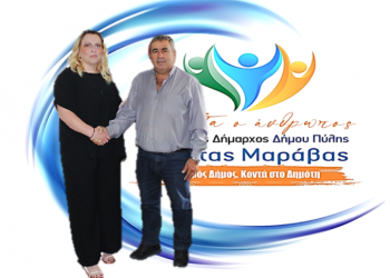 Η Κατερίνα Καφρίτσα δίπλα στον Κώστα Μαράβα