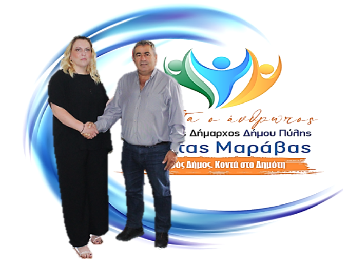 Η Κατερίνα Καφρίτσα δίπλα στον Κώστα Μαράβα