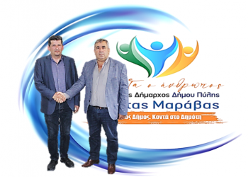 Ο Δημήτρης Κουρκούνης στον συνδυασμό «ΠΡΩΤΑ Ο ΑΝΘΡΩΠΟΣ»
