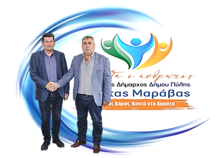 Ο Δημήτρης Κουρκούνης στον συνδυασμό «ΠΡΩΤΑ Ο ΑΝΘΡΩΠΟΣ»
