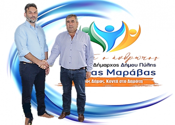 Νέα υποψηφιότητα με τον συνδυασμό «ΠΡΩΤΑ Ο ΑΝΘΡΩΠΟΣ»