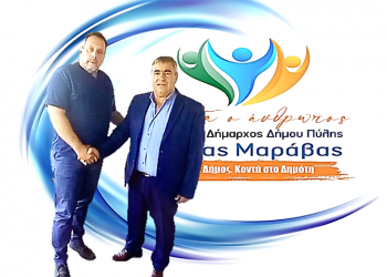 Νέα υποψηφιότητα για το συνδυασμό «ΠΡΩΤΑ Ο ΑΝΘΡΩΠΟΣ»