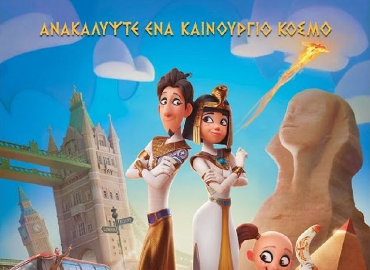 Νέα παιδική ταινία στον Δημοτικό Θερινό Κινηματογράφο Τρικάλων