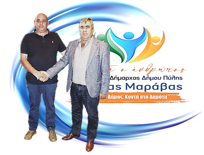 Ο Γιάννης Νιαβής και ο Κώστας Μαράβας πορεύονται μαζί
