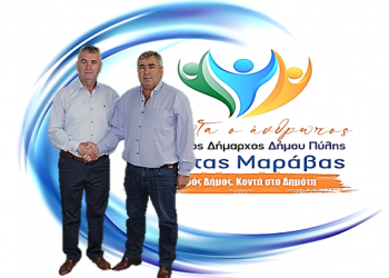 Ο Γιώργος Πολυγένης επιλέγει “ΠΡΩΤΑ Ο ΑΝΘΡΩΠΟΣ”
