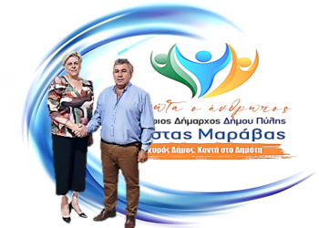 Η Παναγιώτα Σίμου Ντούβλη επιμένει… ΠΡΩΤΑ Ο ΑΝΘΡΩΠΟΣ