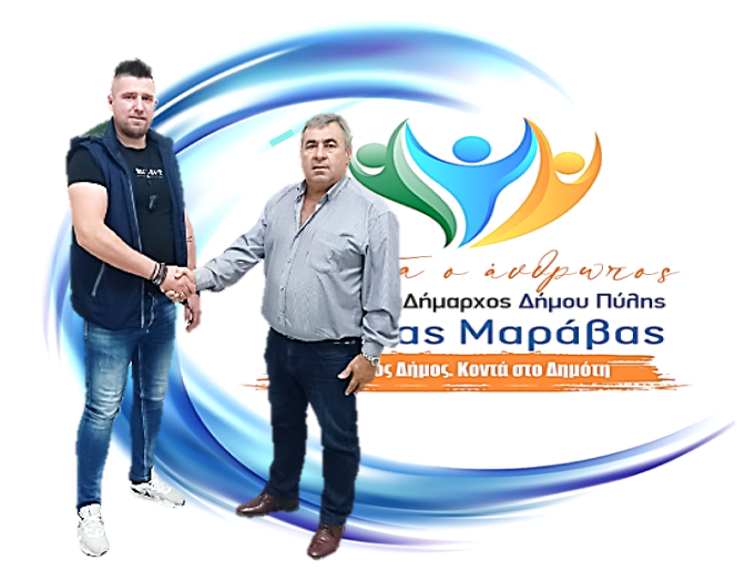 Νέα υποψηφιότητα με τον συνδυασμό  «ΠΡΩΤΑ Ο ΑΝΘΡΩΠΟΣ»