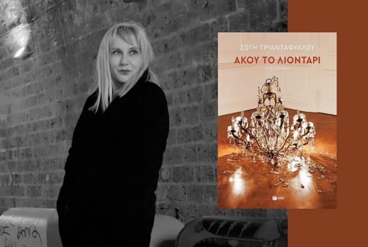 Η Σώτη Τριανταφύλλου στη Βιβλιοθήκη Καλαμπάκας