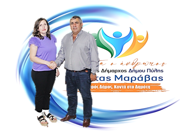Νέα υποψηφιότητα για το συνδυασμό ΠΡΩΤΑ Ο ΑΝΘΡΩΠΟΣ