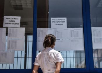 Πανελλήνιες 2023: Στατιστικά στοιχεία βαθμολογικών επιδόσεων από το υπουργείο Παιδείας
