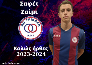 Ανακοίνωσε και Σαφέτ Ζαίμι ο ΑΟΤ