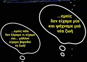 Ένα δυστύχημα και μία τραγωδία: Το βαθυσκάφος Τιτάν και το ναυάγιο της Πύλου