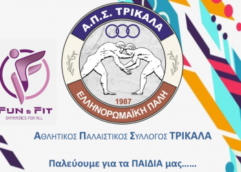 Παλεύουμε για τα παιδιά μας-«Δεν έχει σημασία πόσες φορές θα πέσεις… …σημασία έχει πόσες φορές θα σηκωθείς»