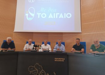 «Με θέα το Αιγαίο» από 28 Ιουλίου έως 8 Αυγούστου από την Περιφέρεια Θεσσαλίας