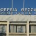 Εγγραφή στο Μητρώο Εθελοντικών Οργανώσεων Πολιτικής Προστασίας