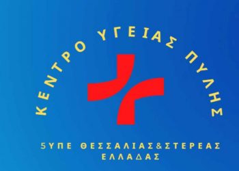 Δωρεάν μαστολογικός έλεγχος στο Κ.Υ. Πύλης
