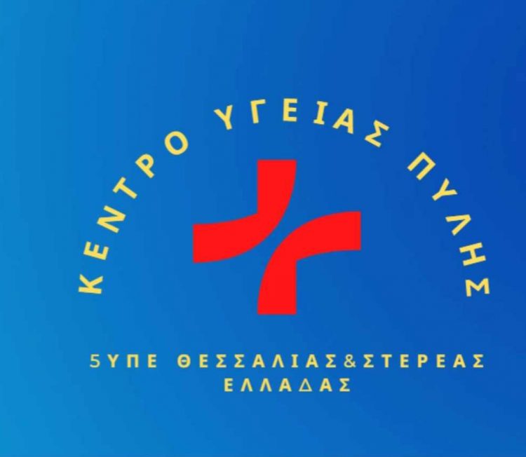 Δωρεάν μαστολογικός έλεγχος στο Κ.Υ. Πύλης