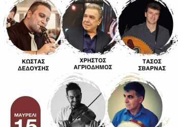 Μαυρέλια 2023: Οι Μαυρελιώτες ανταμώνουν με γλέντι στην πλατεία του χωριού