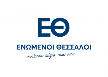 ΕΝΩΜΕΝΟΙ ΘΕΣΣΑΛΟΙ – Η νέα παράταξη που θα διεκδικήσει την Περιφέρεια Θεσσαλίας