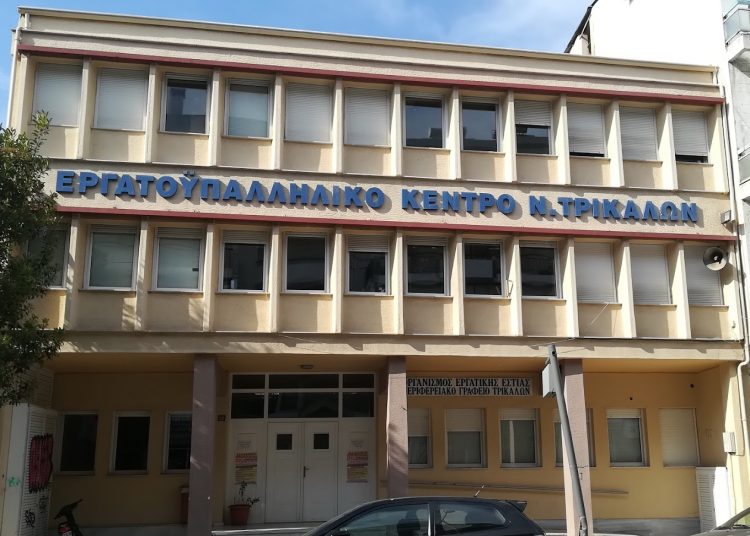 Εργατικό Κέντρο Τρικάλων-“Θεσμική εκτροπή από το προεδρείο της ΓΣΕΕ”