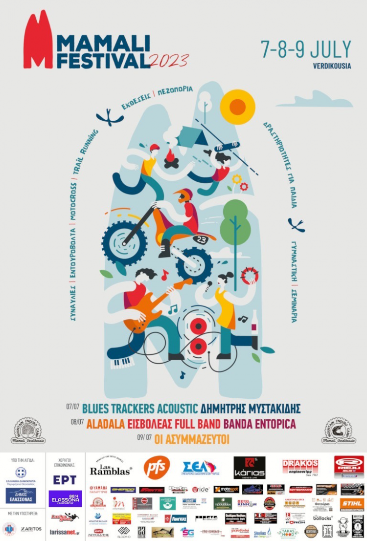 Τριήμερο κατασκηνωτικό φεστιβάλ Mamali Festival 2023 με μηχανές enduro στη Βερδικούσια