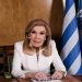 Έφυγε από τη ζωή η Μαριάννα Βαρδινογιάννη