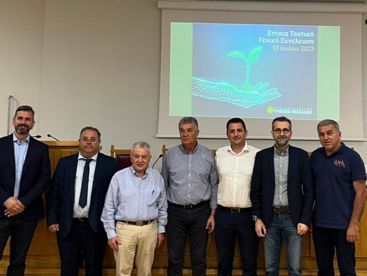 Αύξηση 88% έναντι του 2021 τα καθαρά κέρδη μετά φόρων  της Συνεταιριστικής Τράπεζας Θεσσαλίας-Ετήσια Τακτική Γενική Συνέλευση 2023