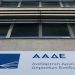 Με ψηφιακή υπογραφή οι έλεγχοι της εφορίας