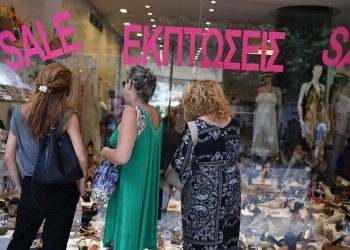 Θερινές εκπτώσεις 2023 – Πότε θα ολοκληρωθούν