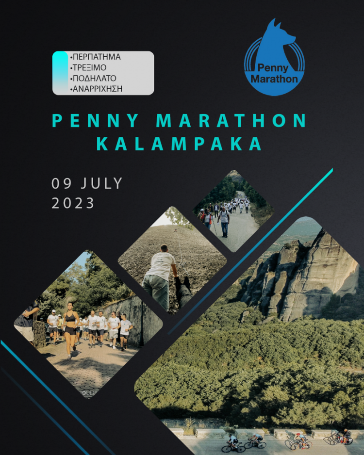 Penny Marathon – Διαδρομές και σημείο συνάντησης