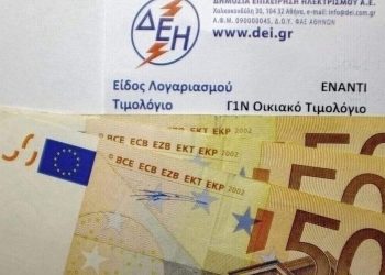 Μόνο σε ενεργειακά ευάλωτα νοικοκυριά οι επιδοτήσεις ρεύματος
