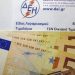 Μόνο σε ενεργειακά ευάλωτα νοικοκυριά οι επιδοτήσεις ρεύματος