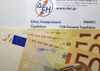 Λογαριασμοί ρεύματος: Άγνωστο τι θα ισχύσει για τους καταναλωτές από την 1η Οκτωβρίου