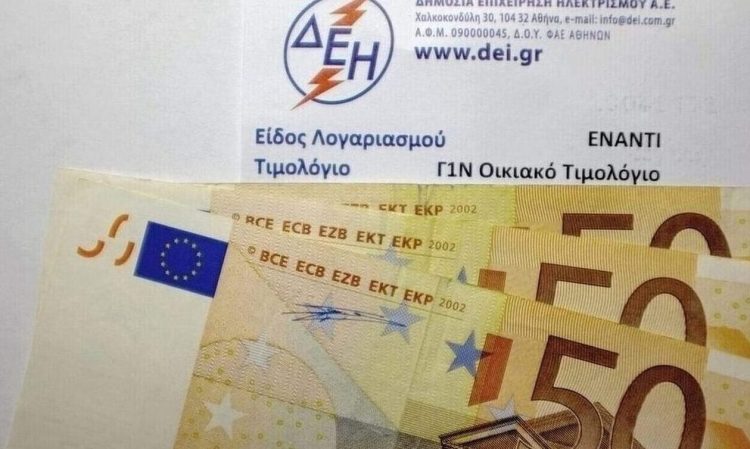 Λογαριασμοί ρεύματος: Άγνωστο τι θα ισχύσει για τους καταναλωτές από την 1η Οκτωβρίου