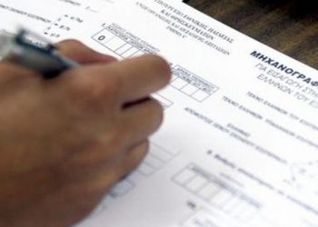 Σεμινάριο σωστής συμπλήρωσης του Μηχανογραφικού 2023 για τους τελειόφοιτους  της Γ’ Λυκείου