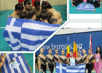 4η θέση για τα κορίτσια της Olympia Junior των Τρικάλων στους 2ους Βαλκανικούς Αγώνες Ομαδικής Αισθητικής Γυμναστικής Burgaz-Bulgaria