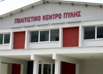 Δήμο Πύλης : Διάθεση κλιματιζόμενων αιθουσών για τον καύσωνα