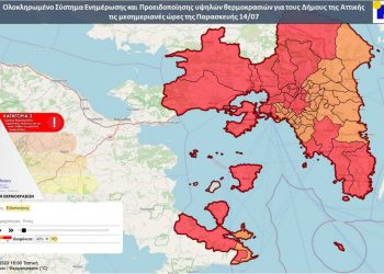 «Καυτό» κύμα σαρώνει τη χώρα – Η θερμοκρασία έως τις 23 Ιουλίου – Τα συμπτώματα της θερμοπληξίας