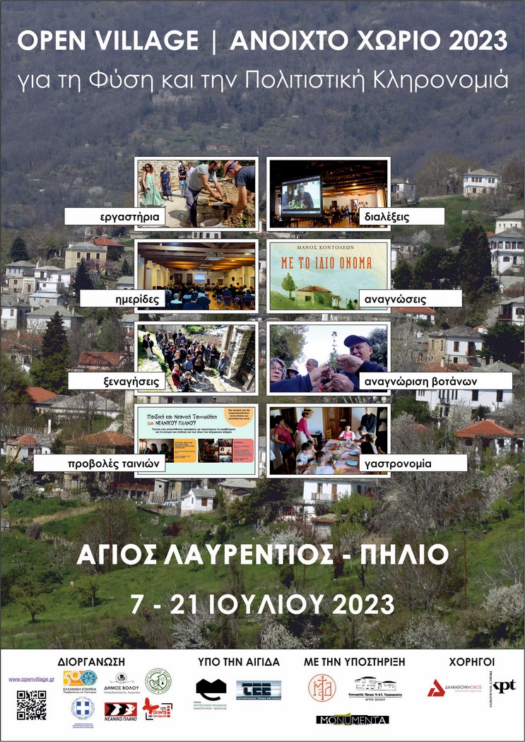 Open Village/Ανοιχτό Χωριό – 3ος κύκλος εκδηλώσεων 16-21 Ιουλίου 2023