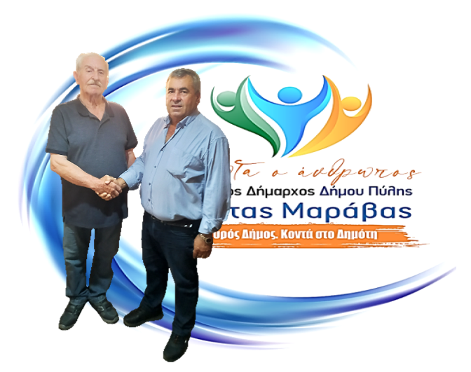 Νέα υποψηφιότητα με τον συνδυασμό «ΠΡΩΤΑ Ο ΑΝΘΡΩΠΟΣ»