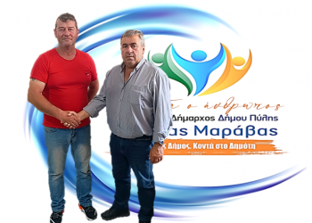 Ο Κυριάκος Βλαχογιάννης μαζί με τον Κώστα Μαράβα
