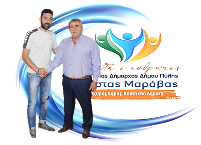 O Νικόλαος Γκαντζής με τον συνδυασμό Μαράβα