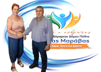 Η Ειρήνη Ζούρτου με τον συνδυασμό Μαράβα